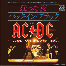 AC-DC : You Shook Me All Night Long (Japan)